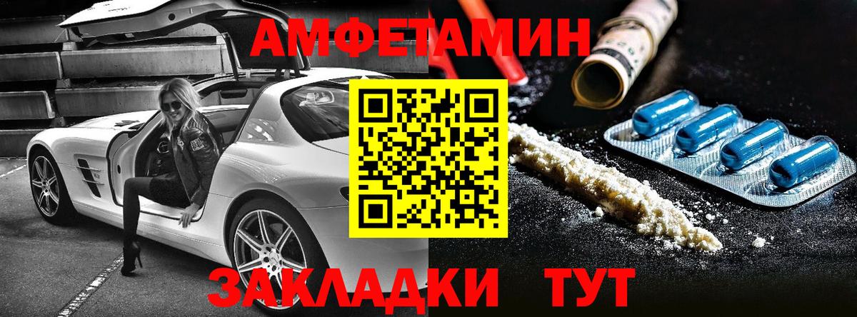 Мценск  АМФ 97%  АМФЕТАМИН  Вход с VPN 