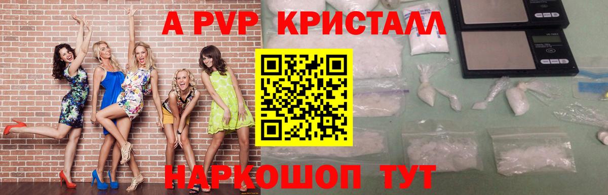 Alpha-PVP мука Мценск