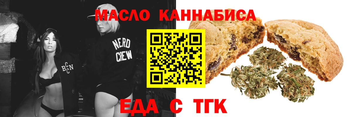 Мценск  Cannafood марихуана  Вход с VPN 