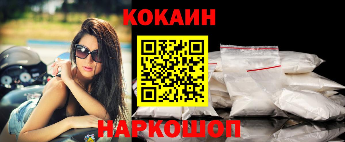COCAIN Колумбийский  КОКАИН 99%  даркнет сайт  Мценск  Вход с VPN 