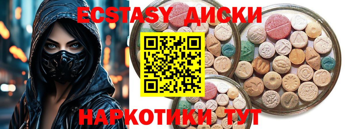 Ecstasy  Ecstasy louis Vuitton  Ecstasy ешки  Вход с VPN  Мценск 