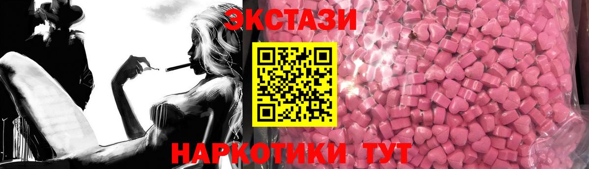 Ecstasy диски Мценск