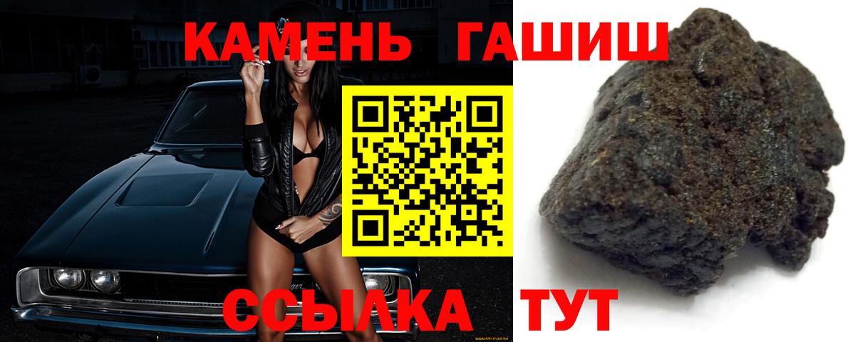 ГАШ Изолятор  Вход с VPN  Гашиш гарик  Мценск 