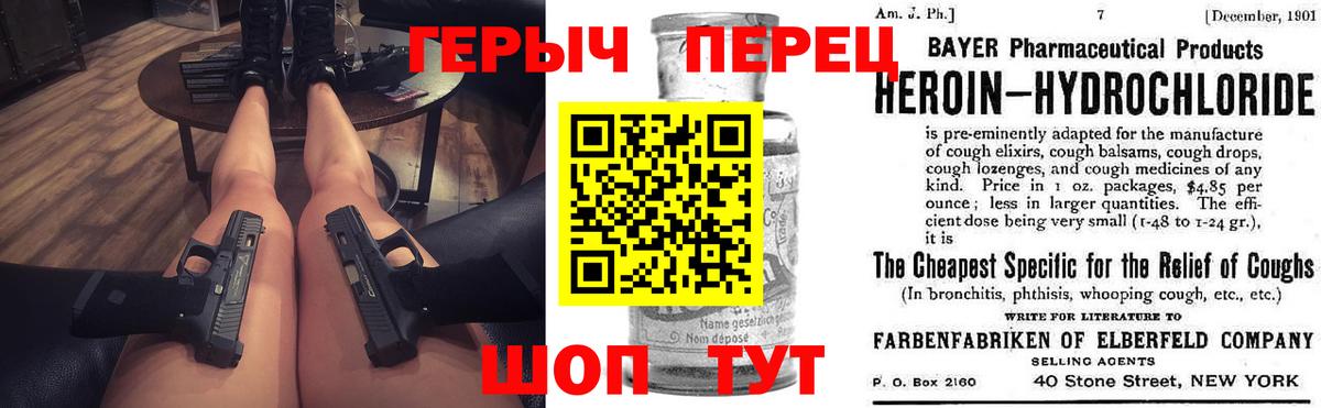Мценск  ГЕРОИН хмурый  Вход с VPN 