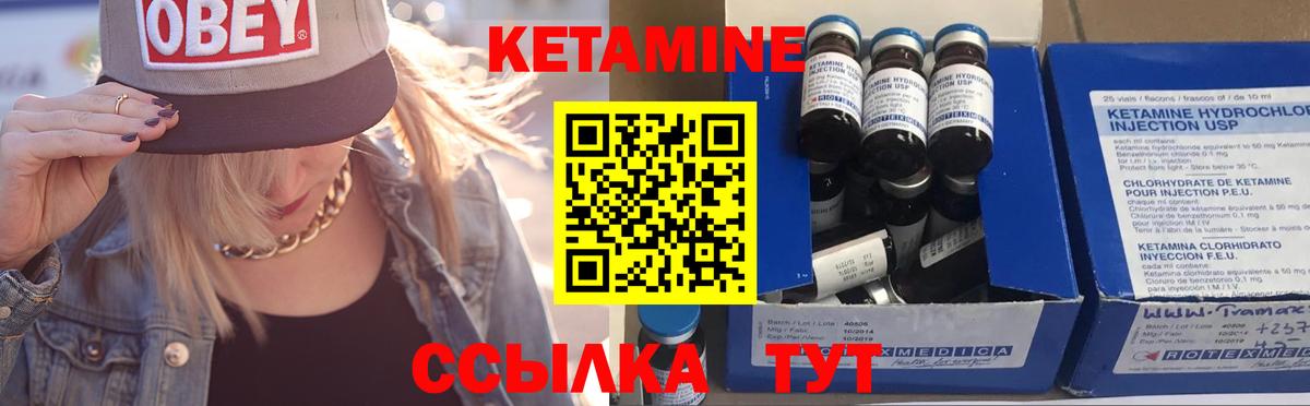 Мценск  Кетамин VHQ  Вход с VPN 