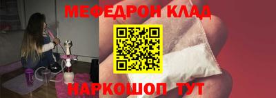 мефедрон мука Тулун
