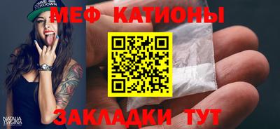 мефедрон мука Тулун