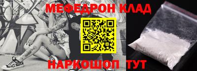мефедрон мука Тулун