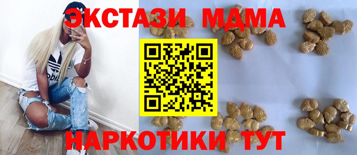 MDMA  MDMA молли  MDMA кристаллы  Вход с VPN  Мценск 