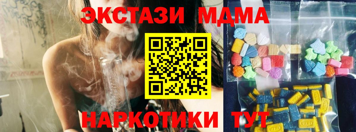 MDMA VHQ Мценск