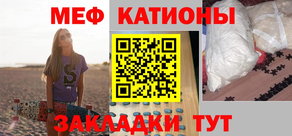 МЕФ мука Мценск