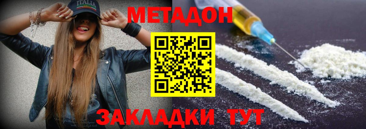 Метадон кристалл  Вход с VPN  Мценск  МЕТАДОН мёд 
