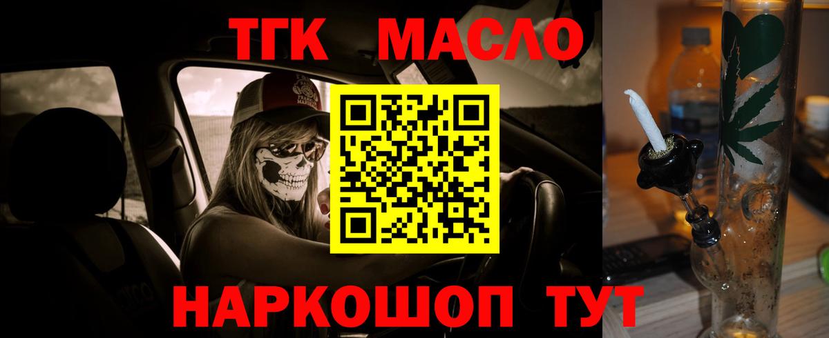 Дистиллят ТГК вейп с тгк Мценск