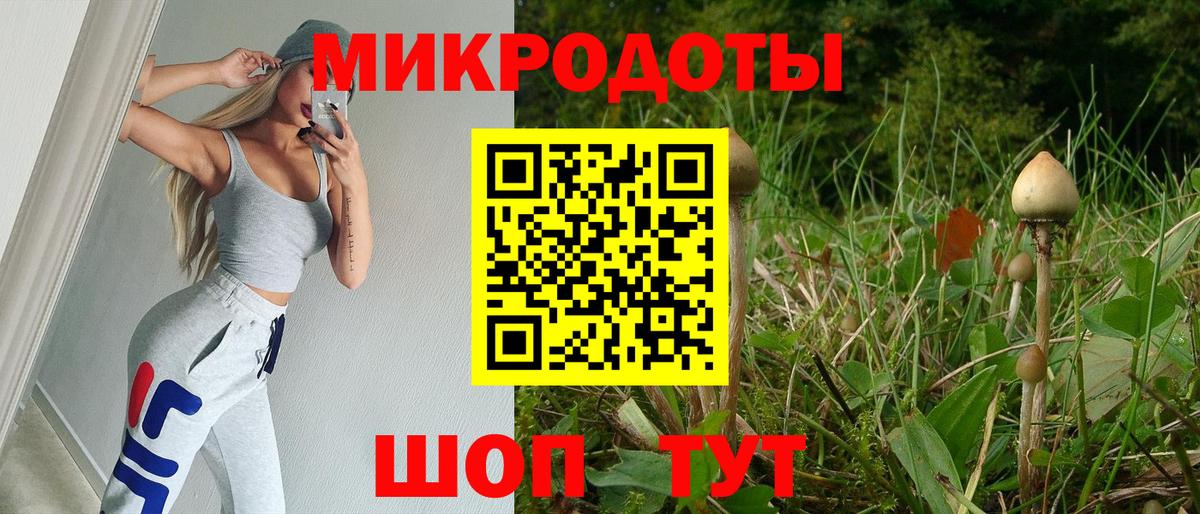 Псилоцибиновые грибы ЛСД Мценск