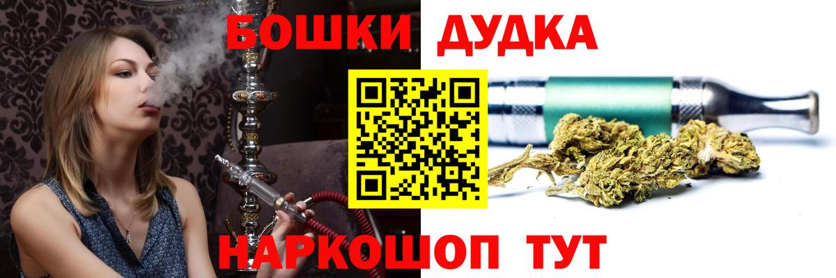 Бошки Шишки LSD WEED  Шишки марихуана LSD WEED  Вход с VPN  Бошки Шишки планчик  Мценск 